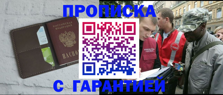 прописка для кредита в Волгоградской области