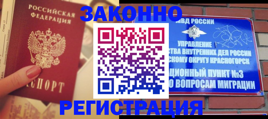 прописка в квартире в Волгоградской области
